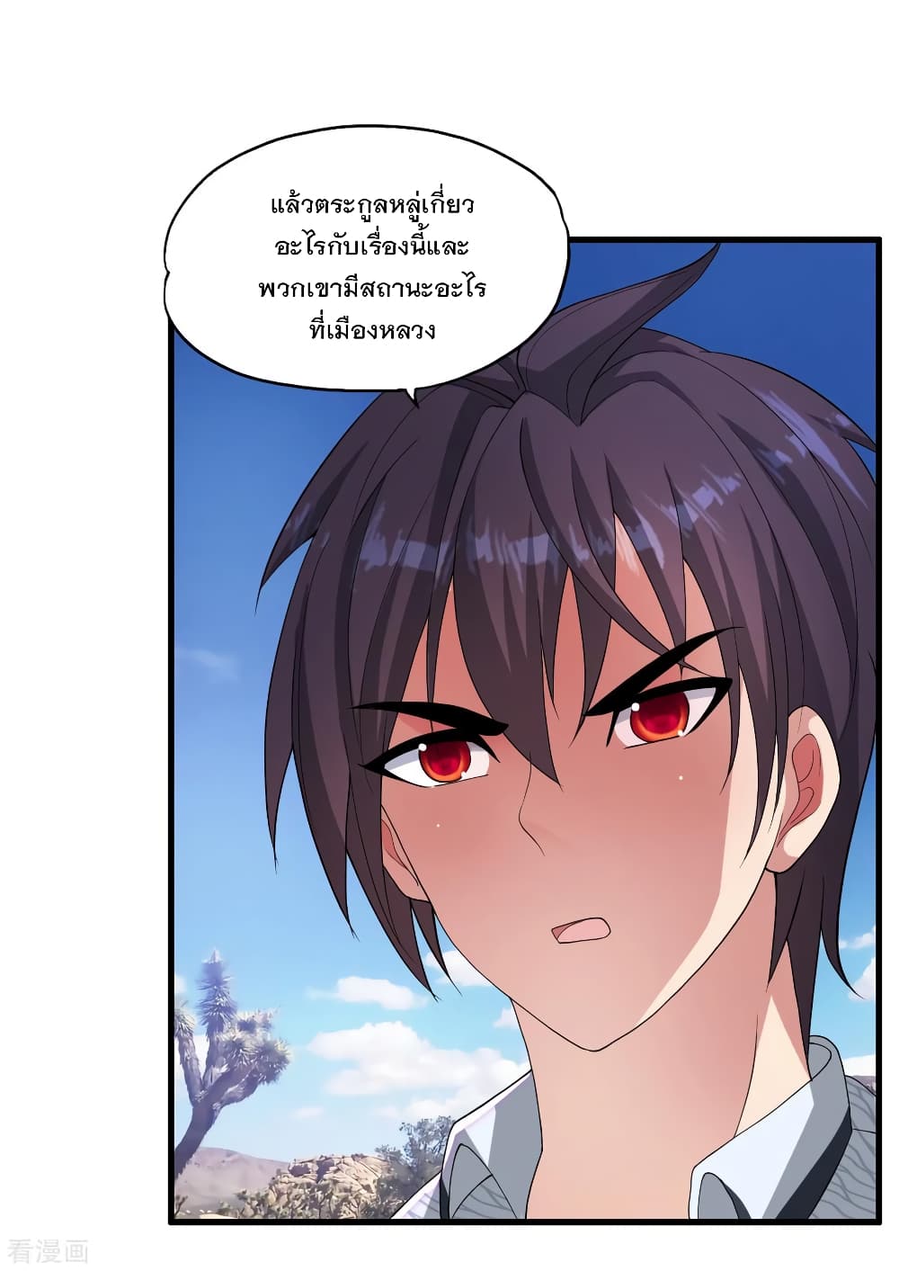 Medical Soldiers page 11