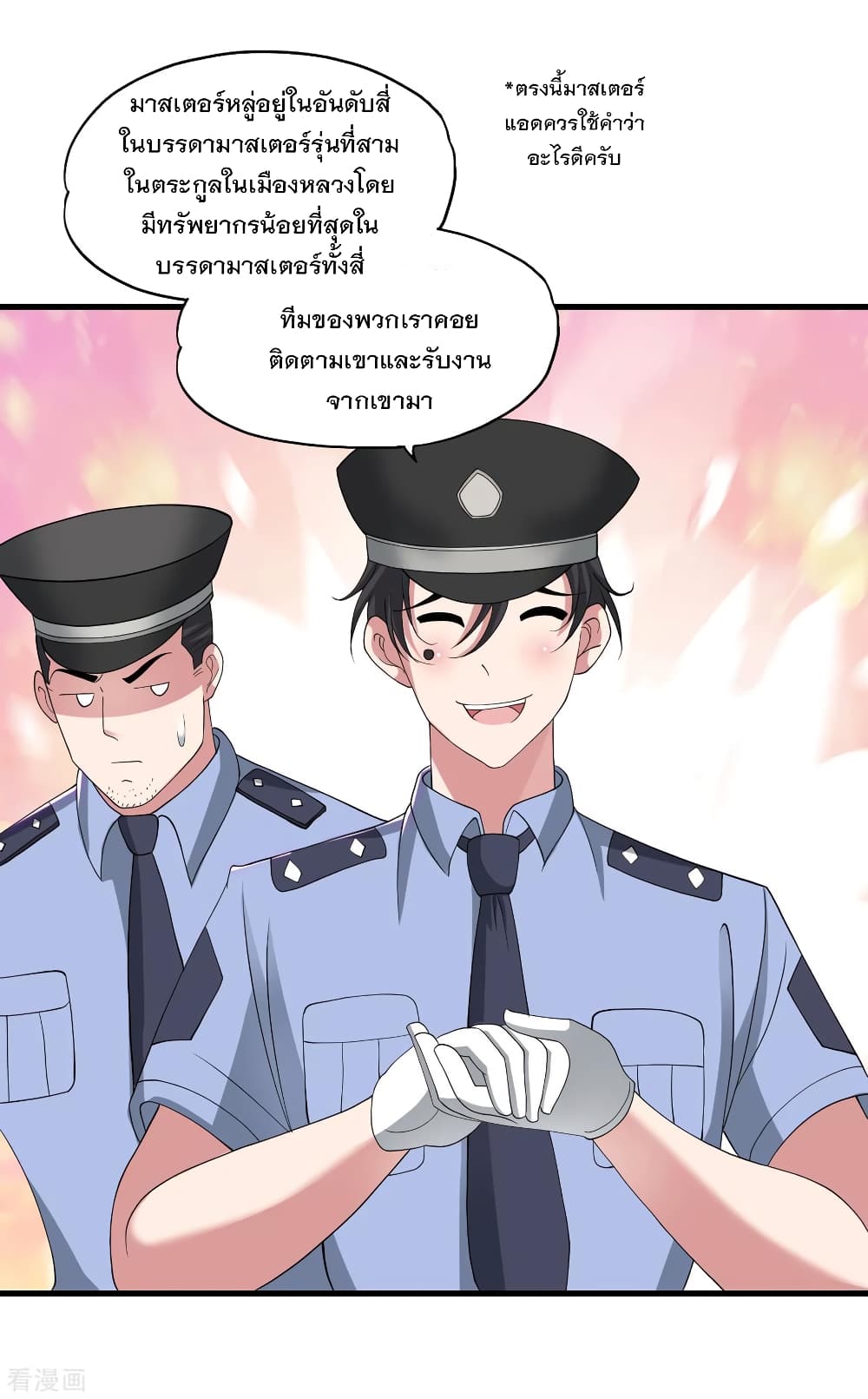 Medical Soldiers page 12