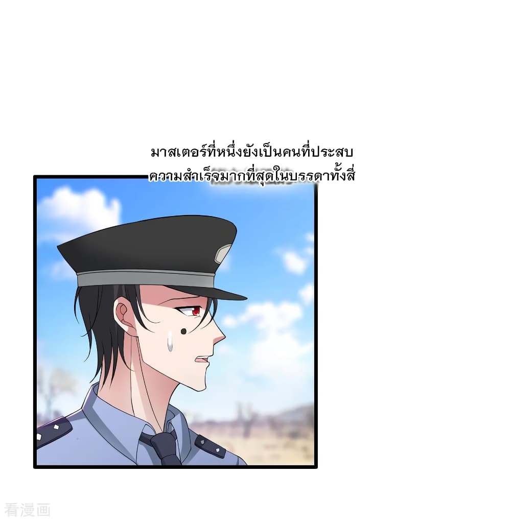Medical Soldiers page 16
