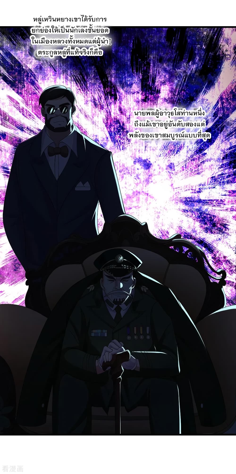 Medical Soldiers page 19