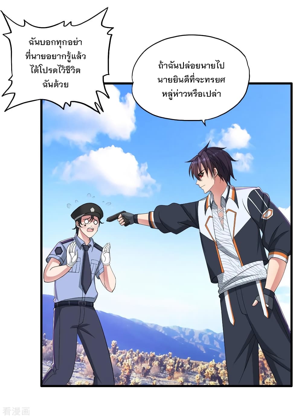 Medical Soldiers page 20