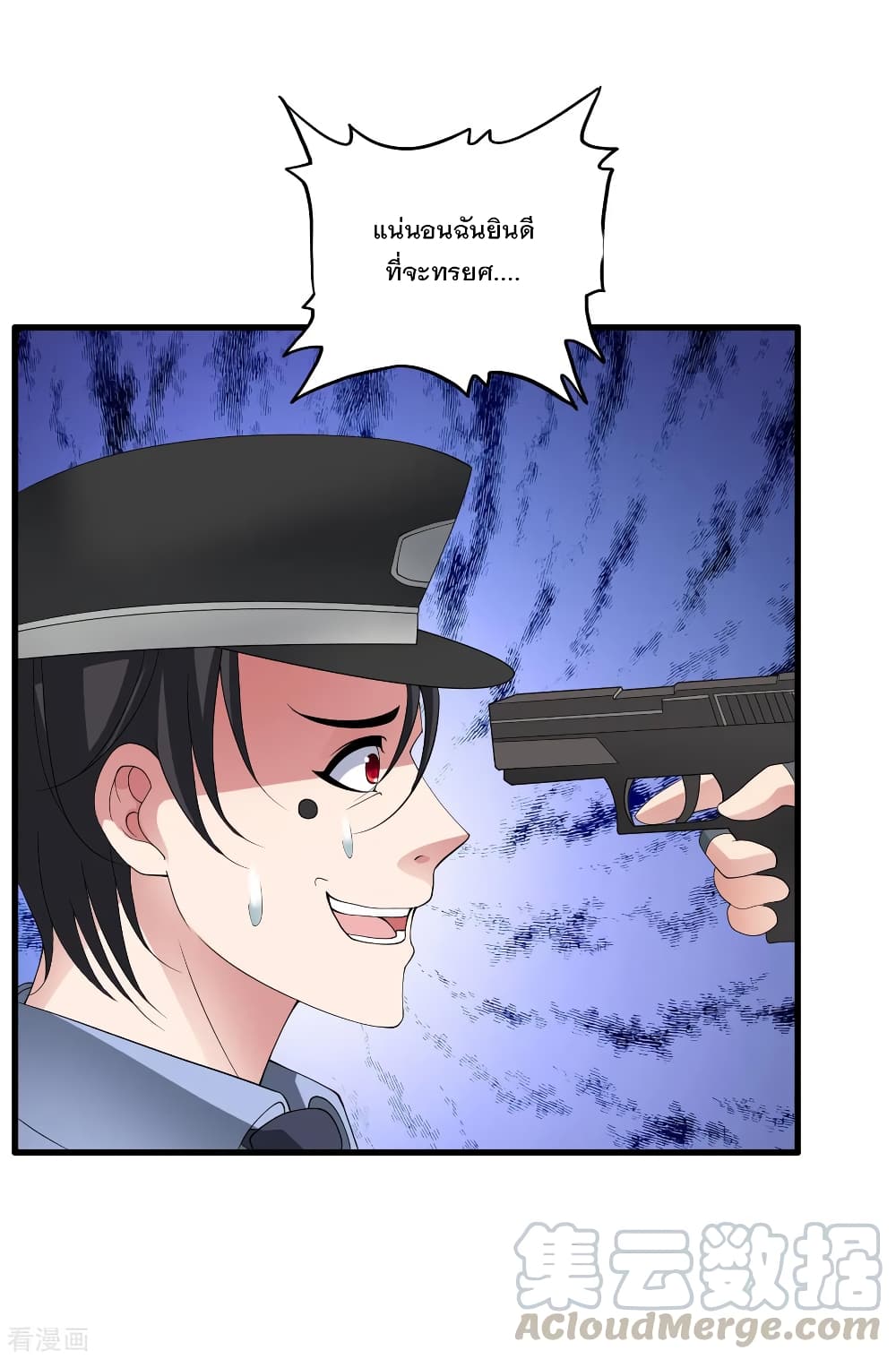 Medical Soldiers page 21
