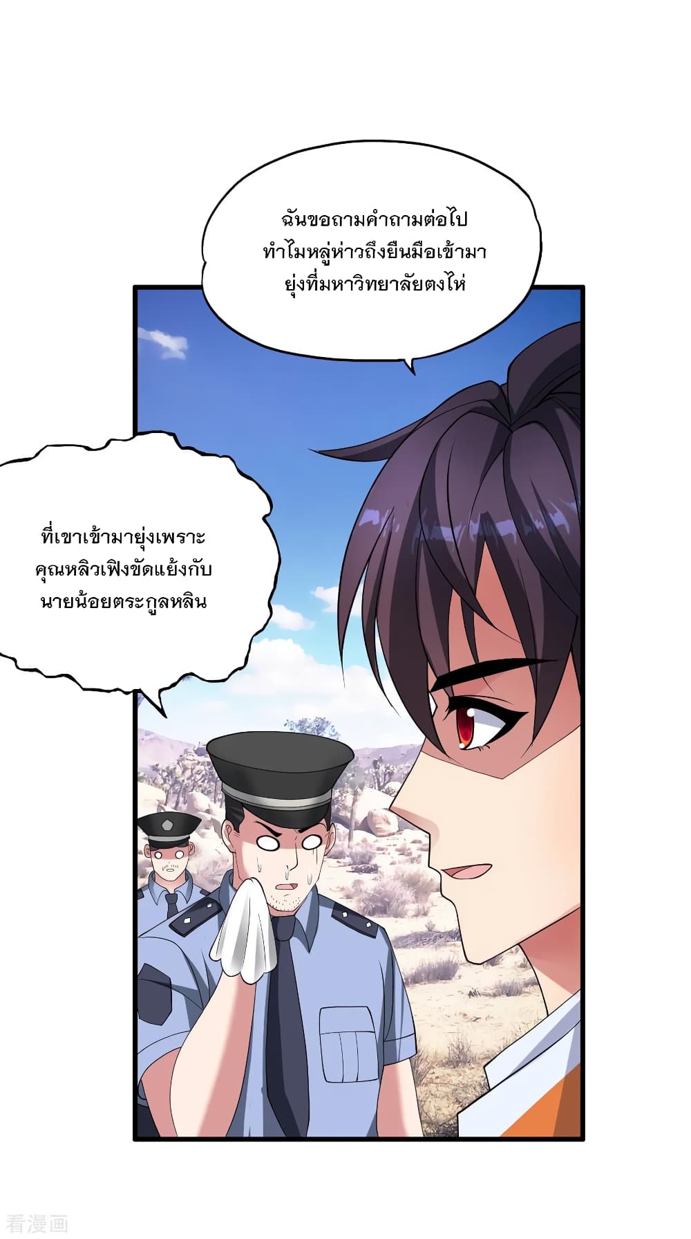 Medical Soldiers page 23