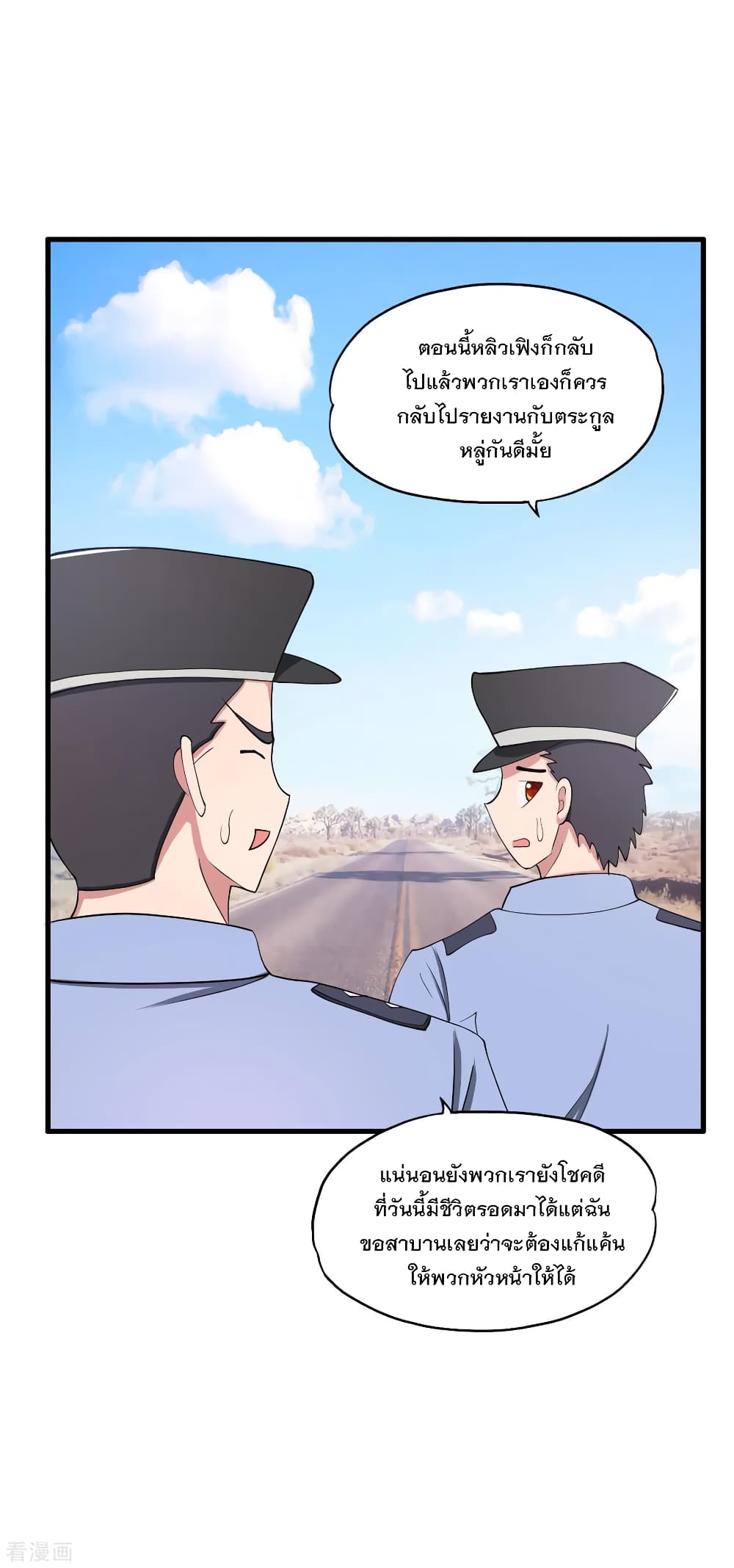 Medical Soldiers page 32