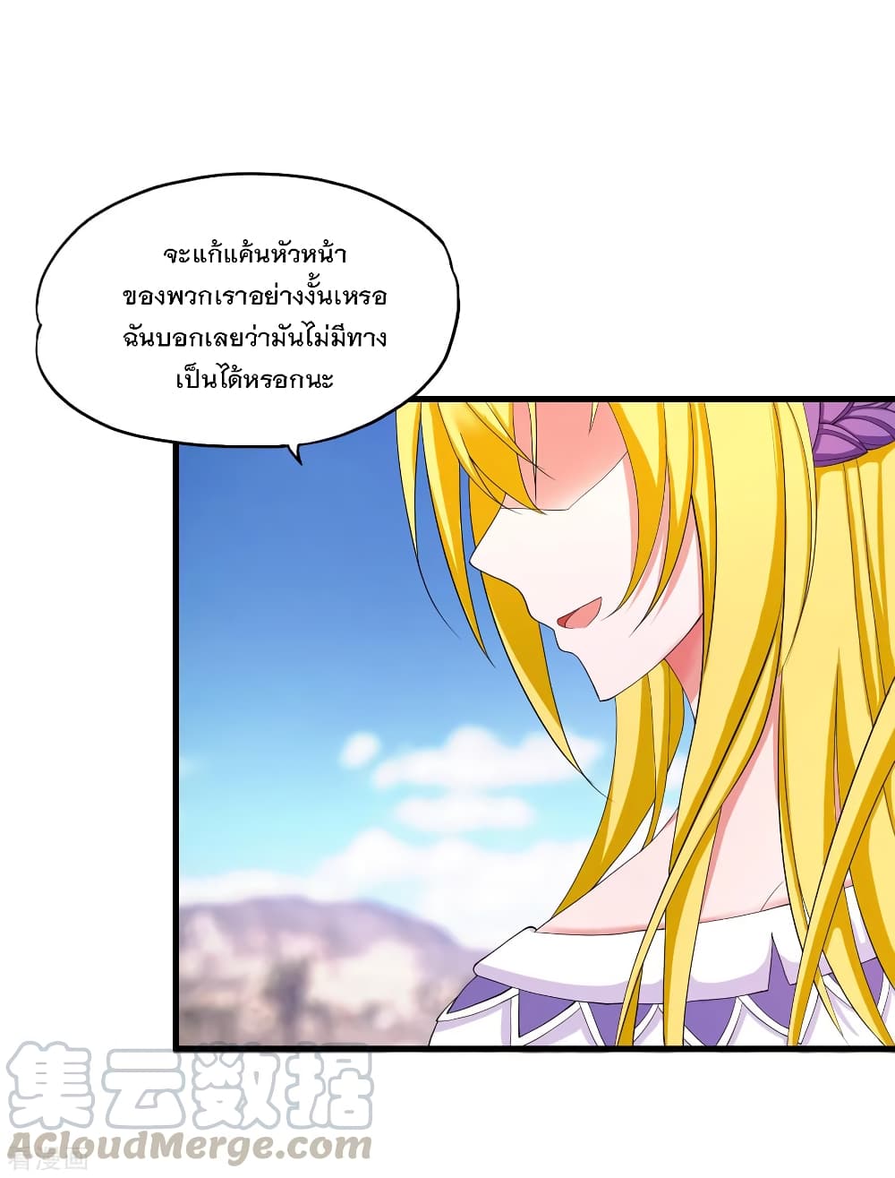 Medical Soldiers page 33