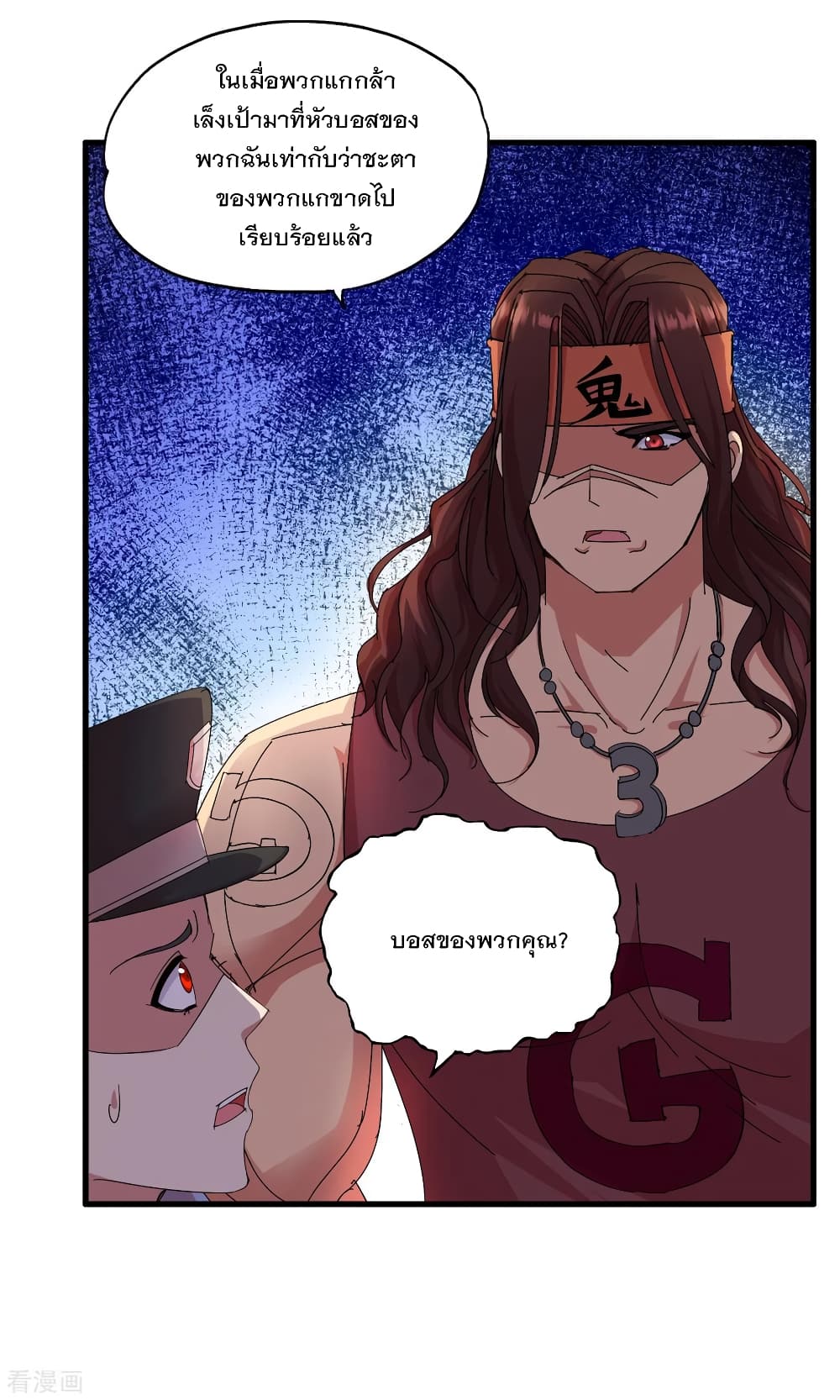 Medical Soldiers page 6