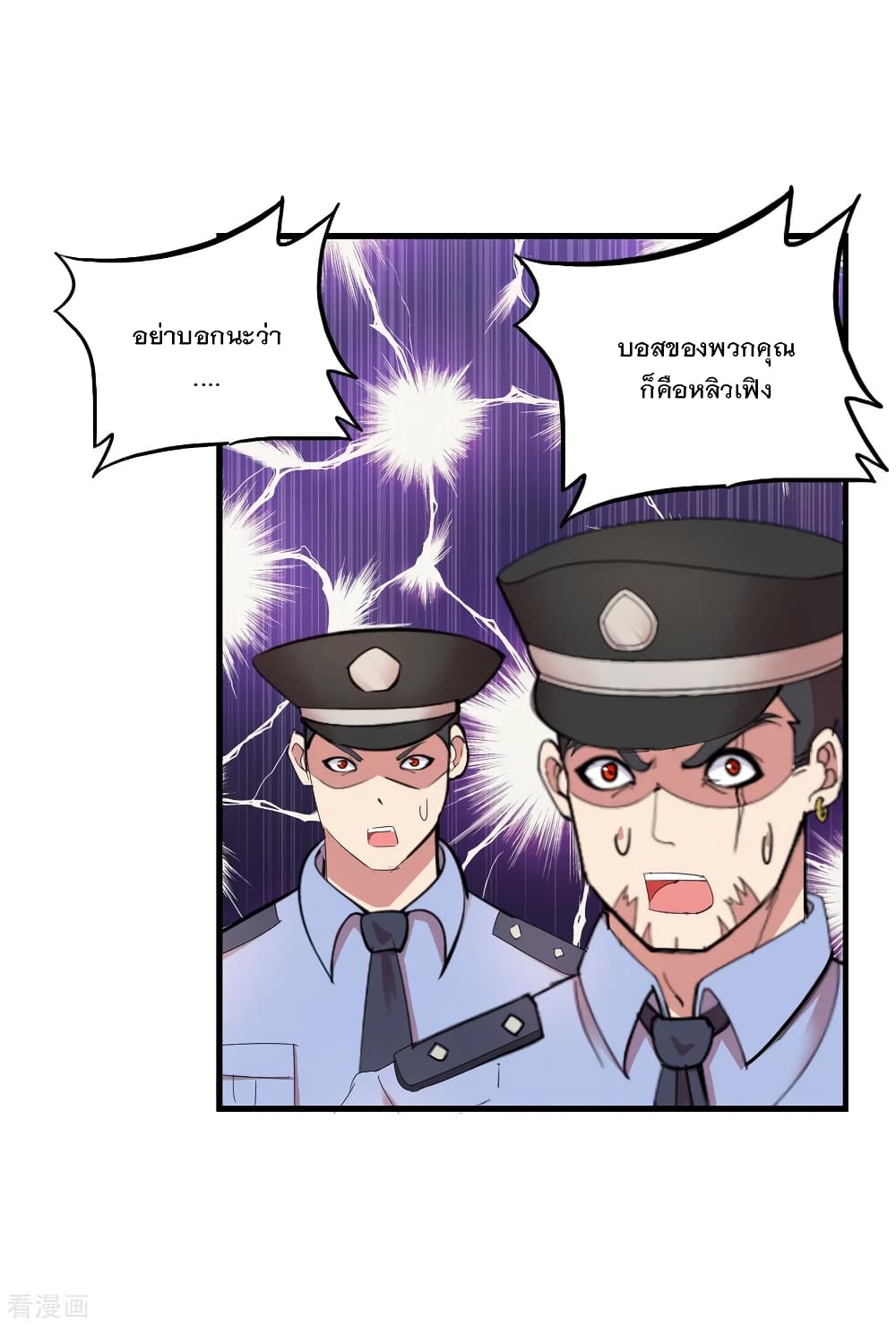 Medical Soldiers page 7
