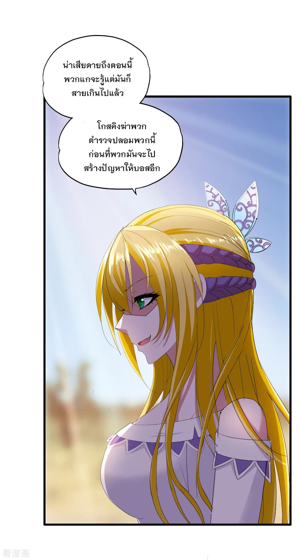Medical Soldiers page 8