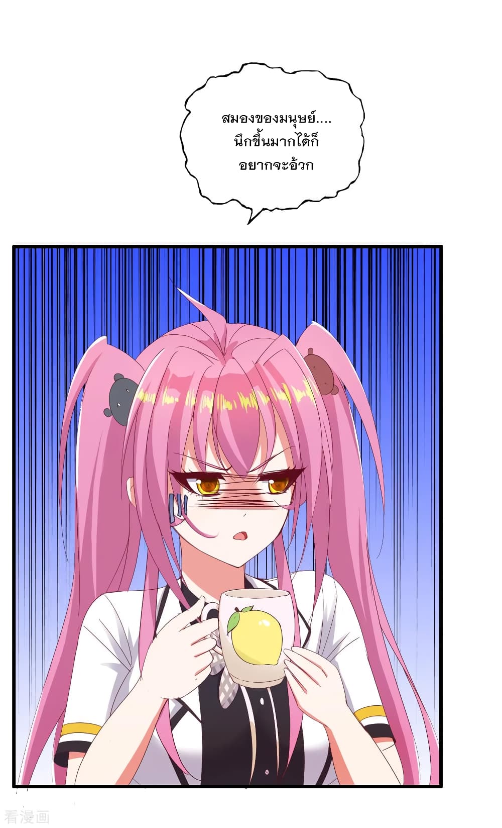 Medical Soldiers page 12