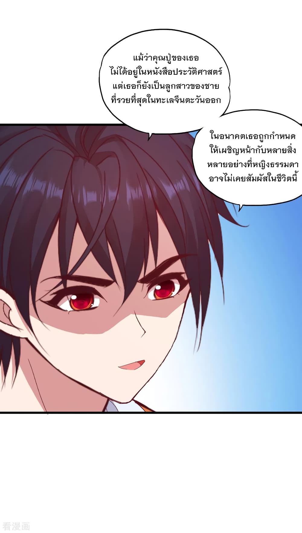 Medical Soldiers page 18