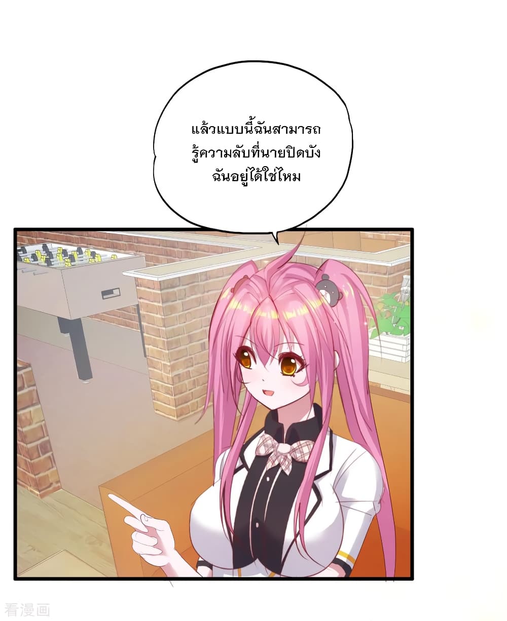 Medical Soldiers page 20