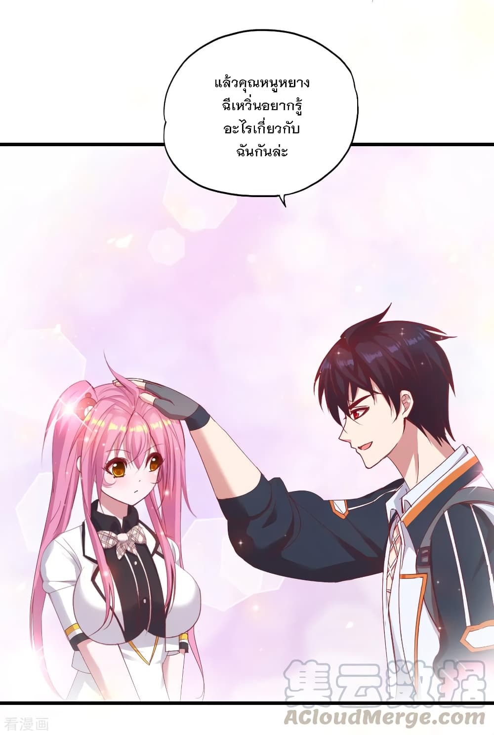 Medical Soldiers page 21