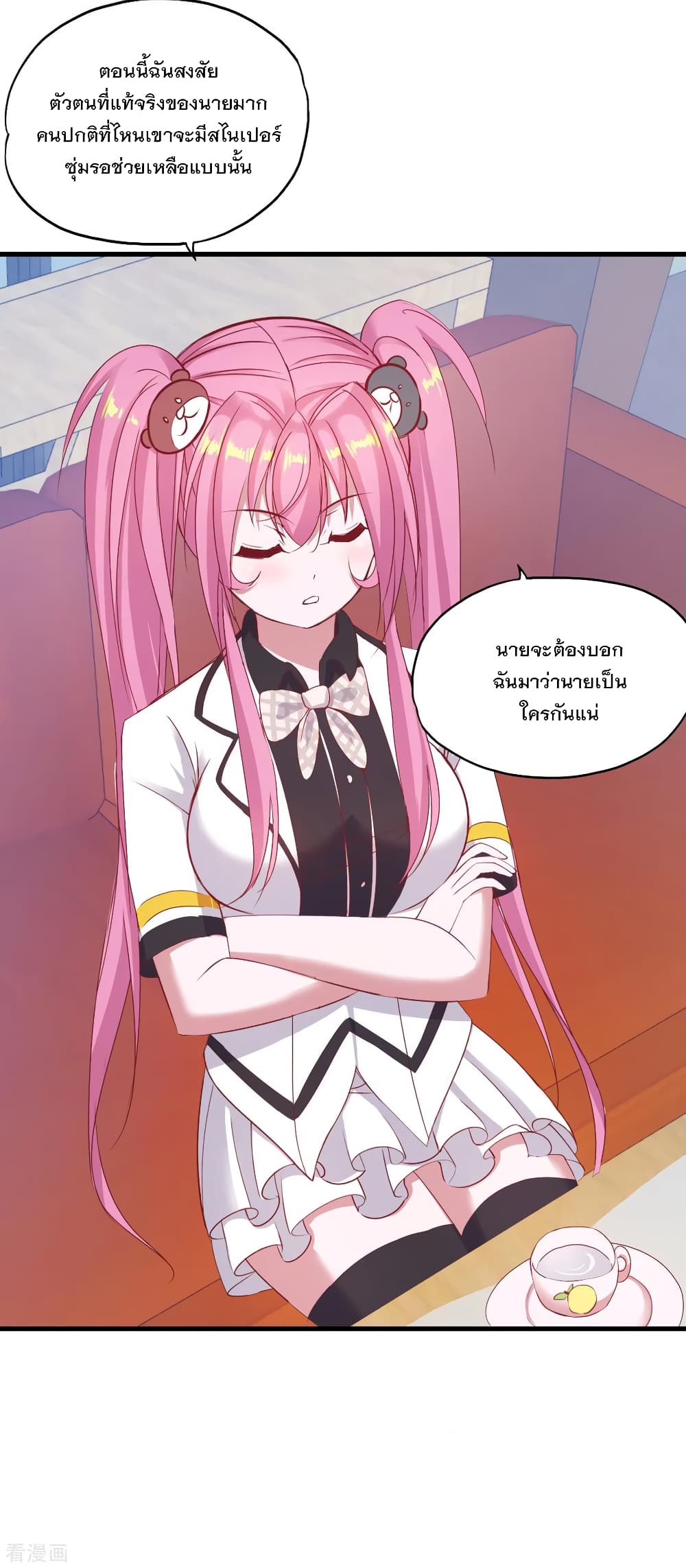 Medical Soldiers page 23