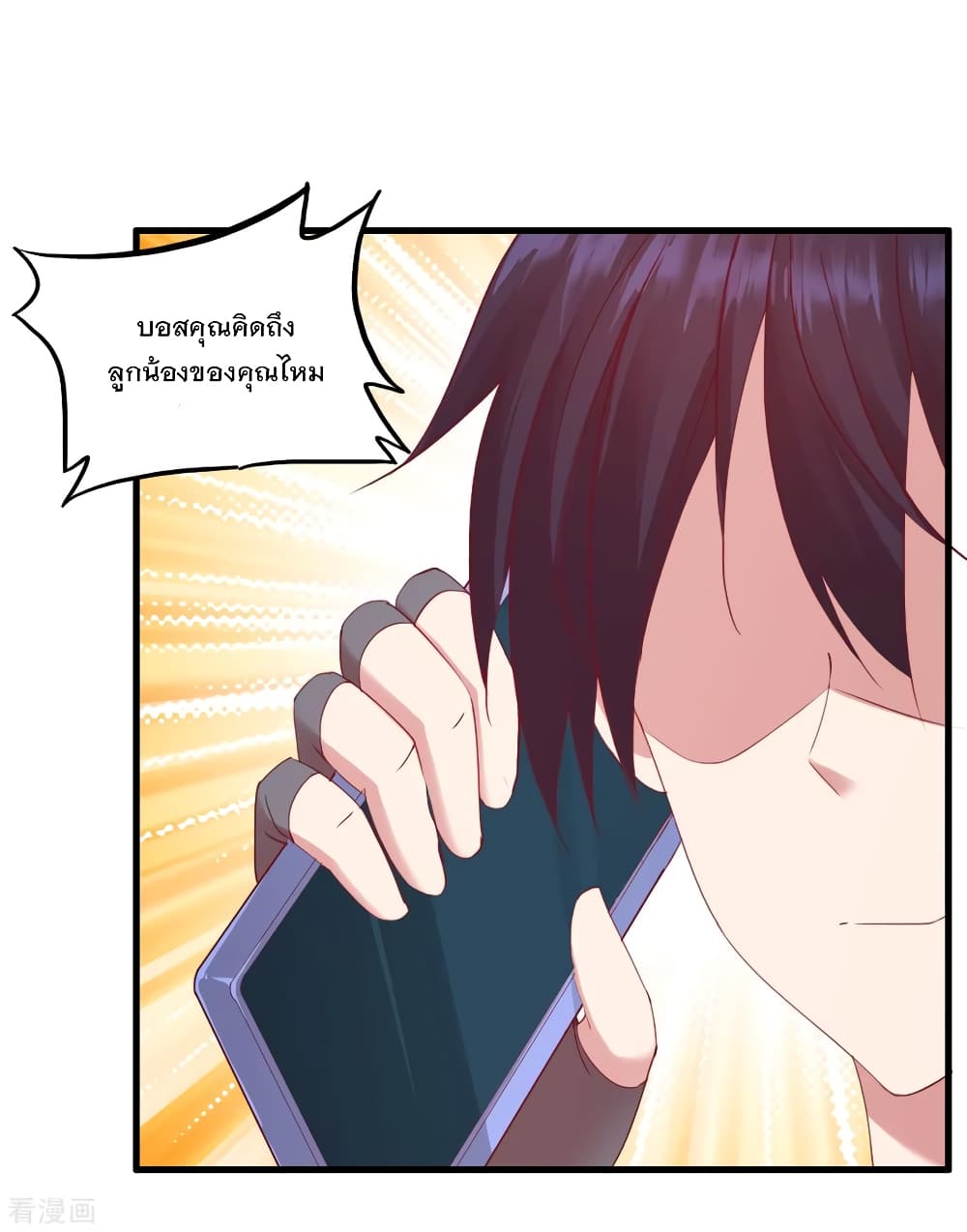 Medical Soldiers page 26