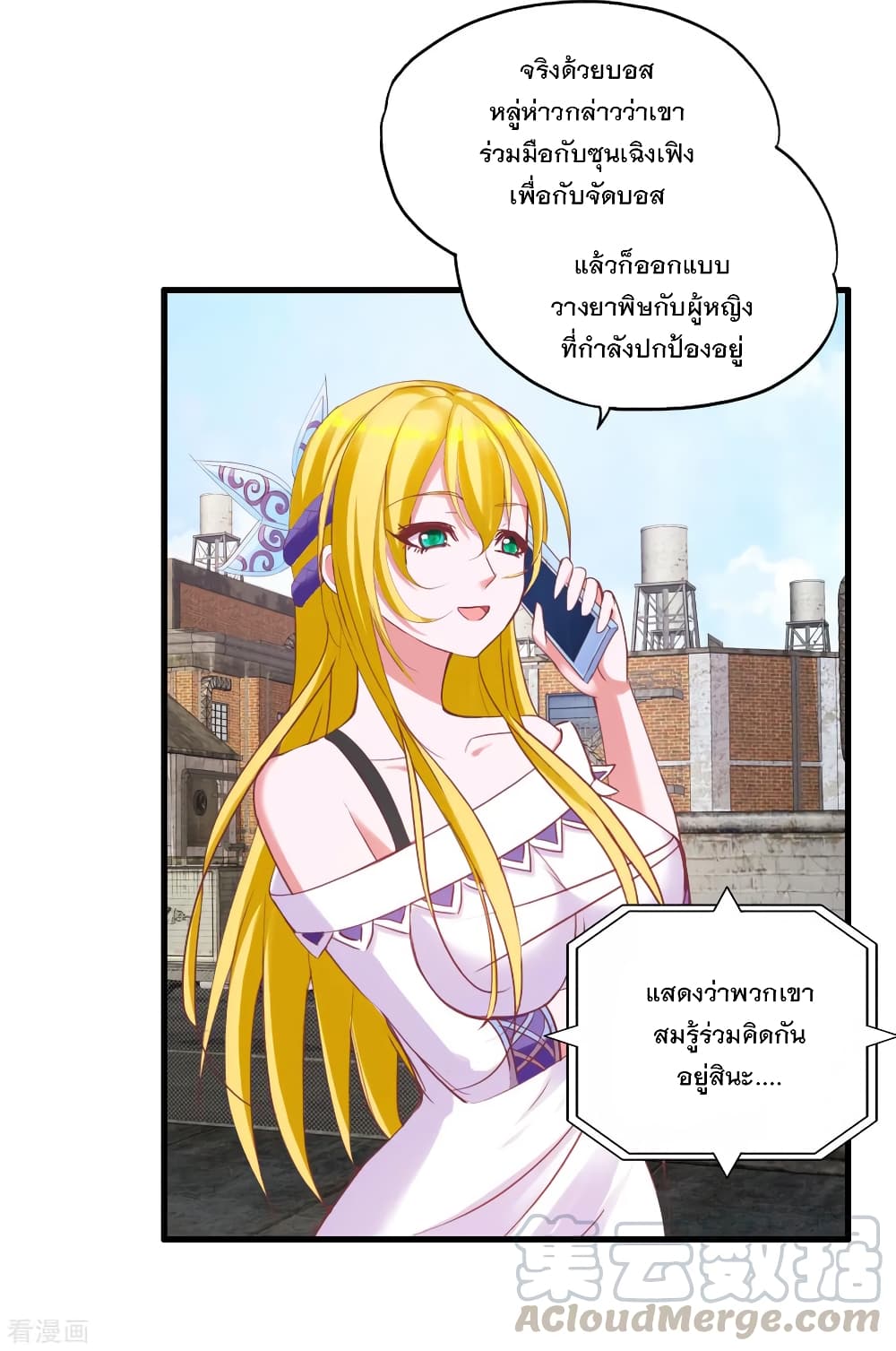 Medical Soldiers page 29