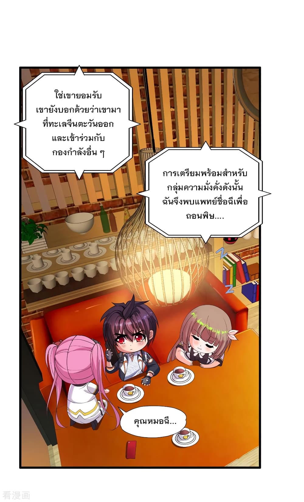 Medical Soldiers page 2