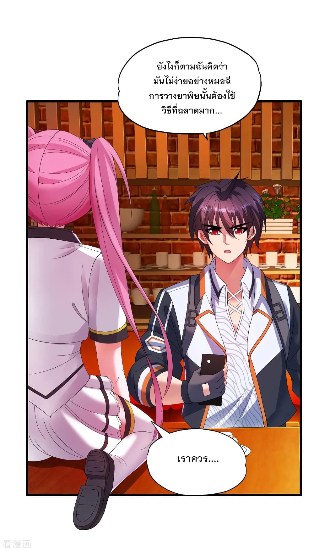 Medical Soldiers page 4