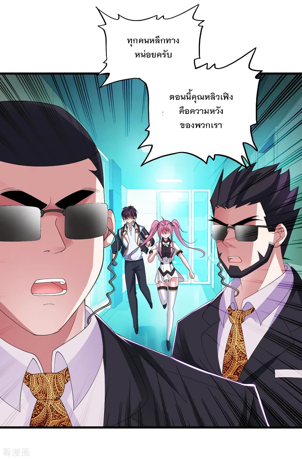 Medical Soldiers page 10