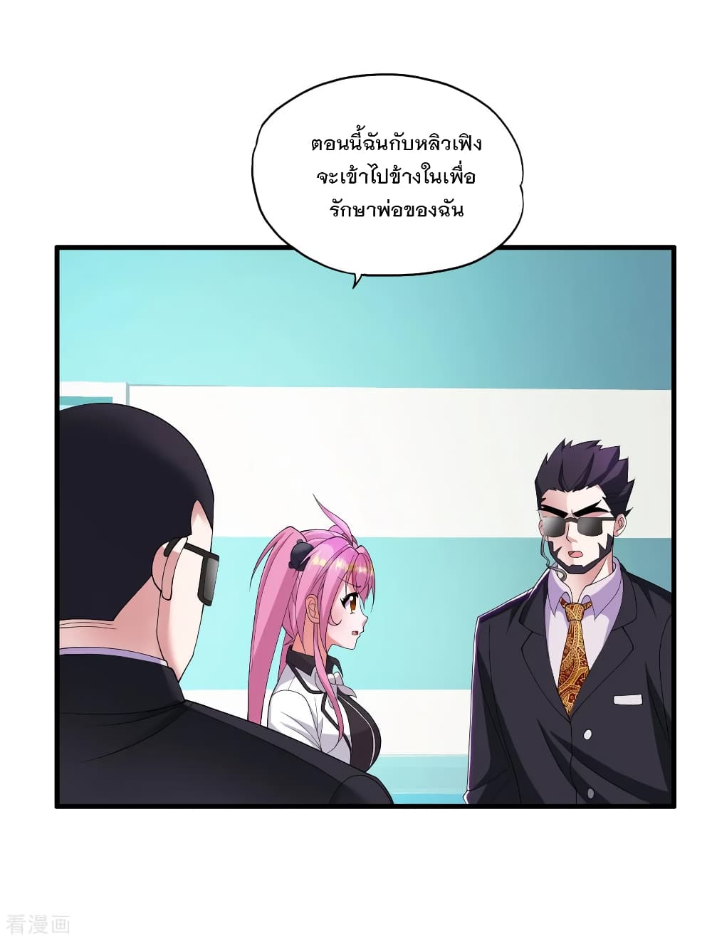 Medical Soldiers page 11