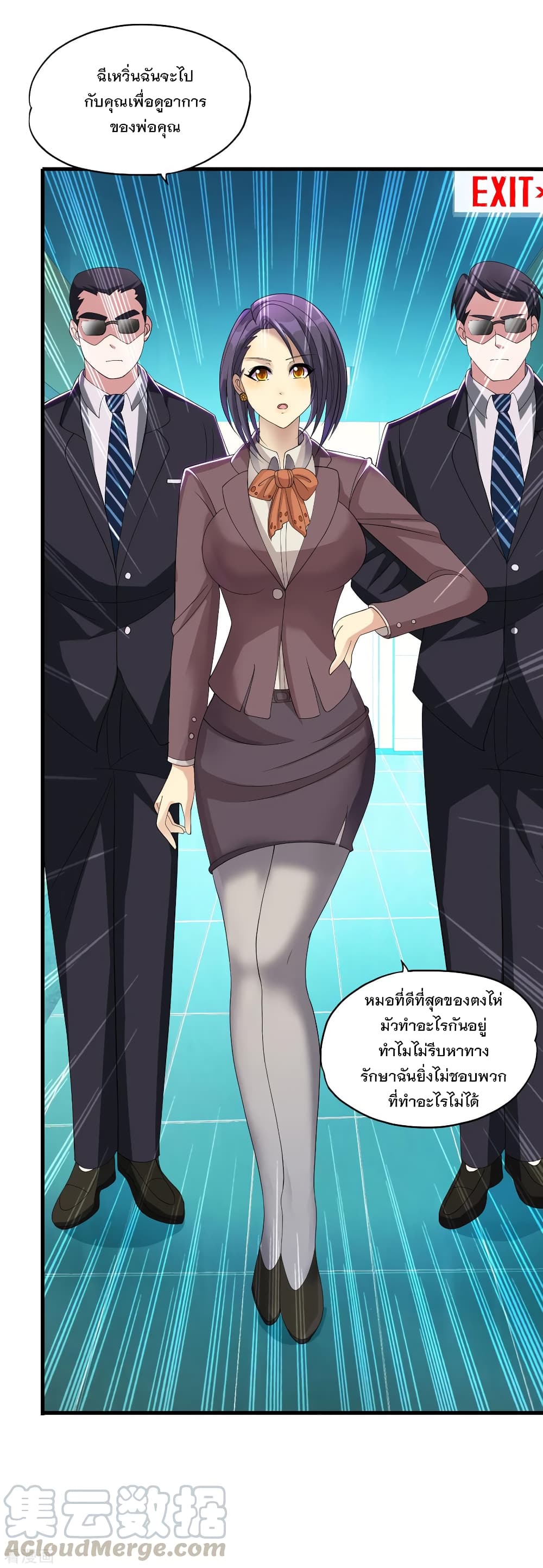 Medical Soldiers page 13