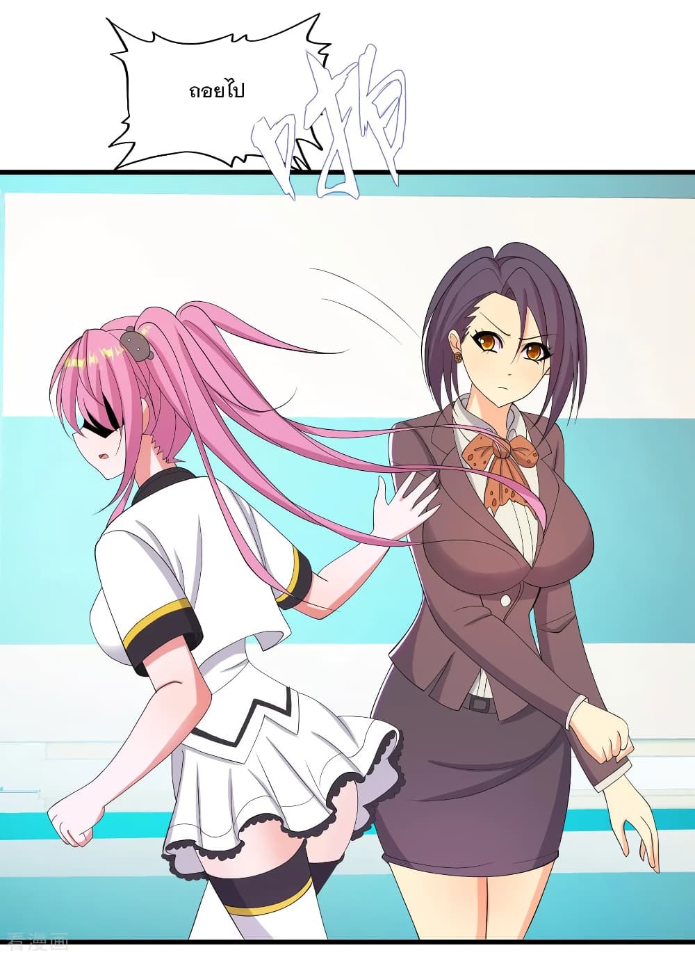 Medical Soldiers page 14