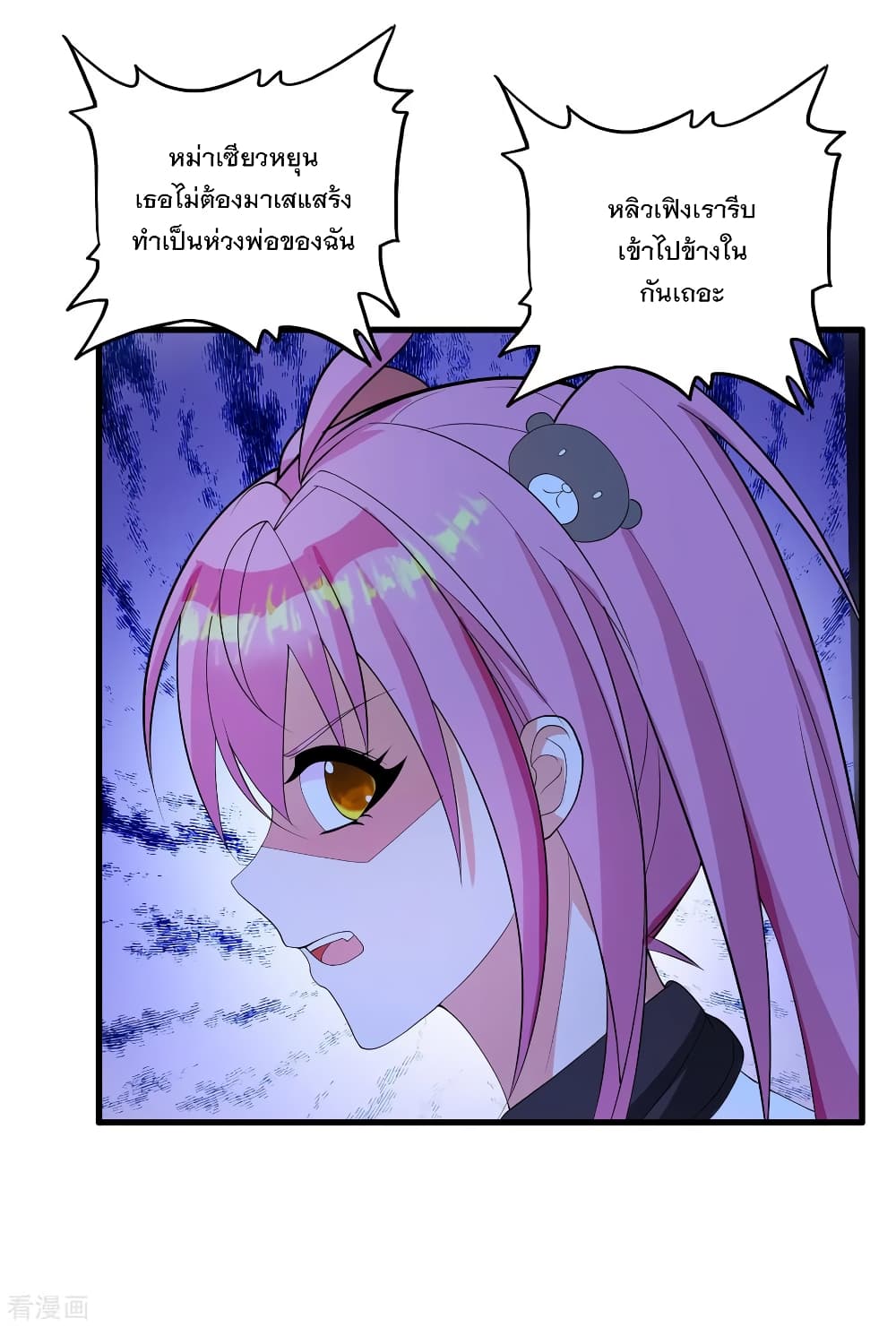 Medical Soldiers page 15