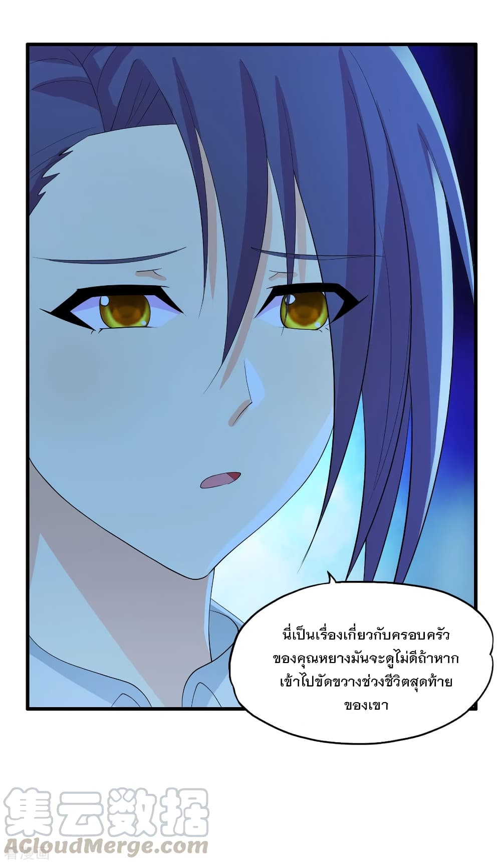 Medical Soldiers page 17