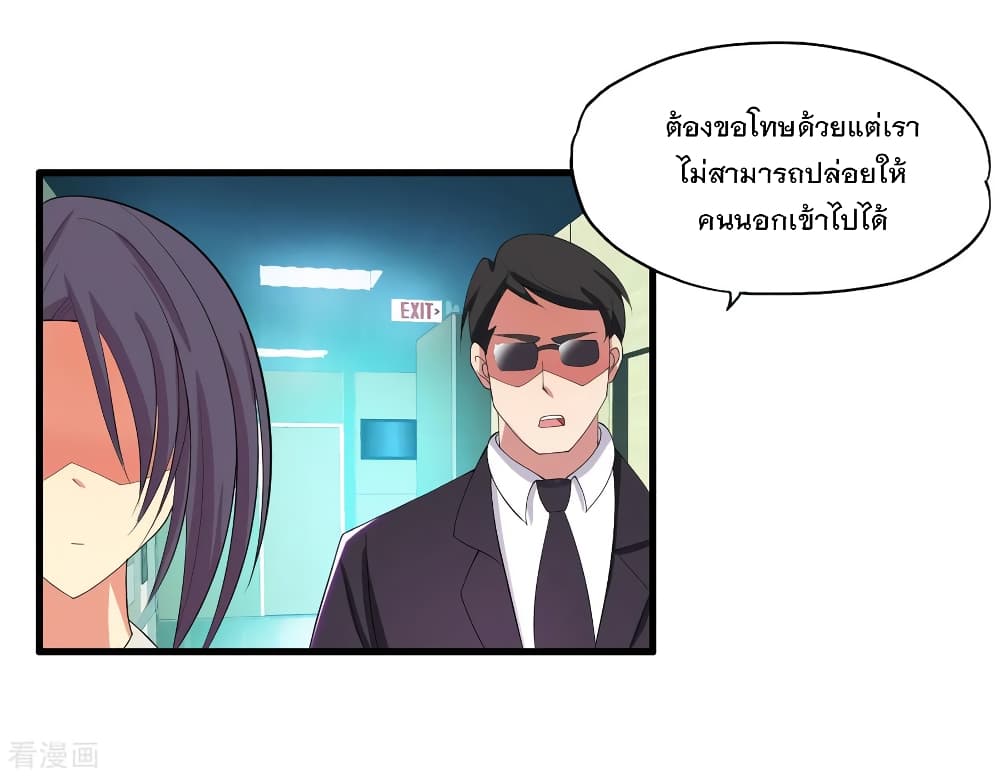 Medical Soldiers page 18