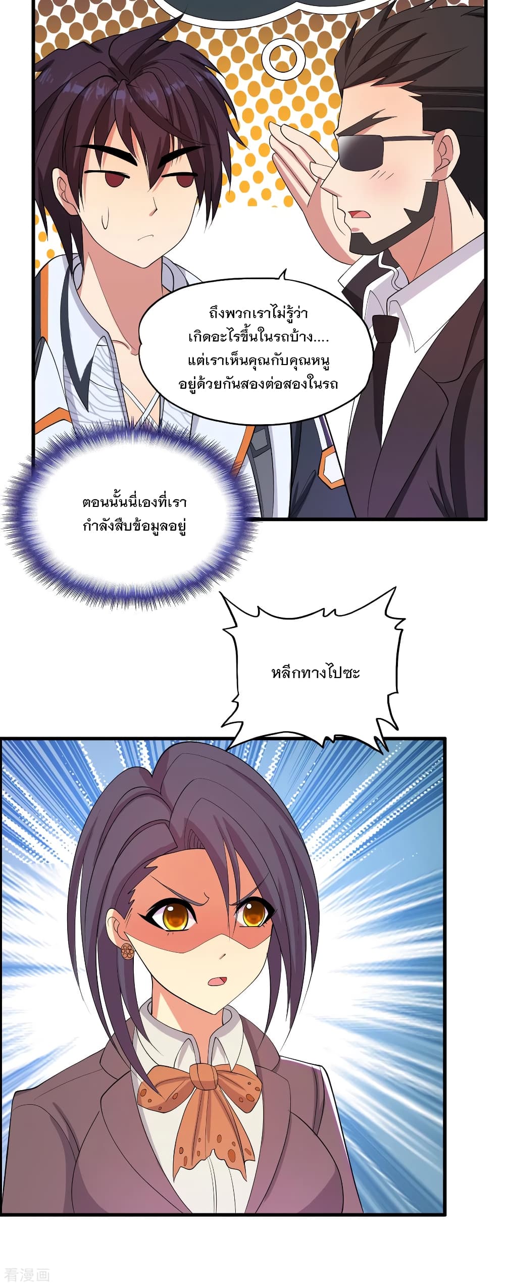 Medical Soldiers page 22
