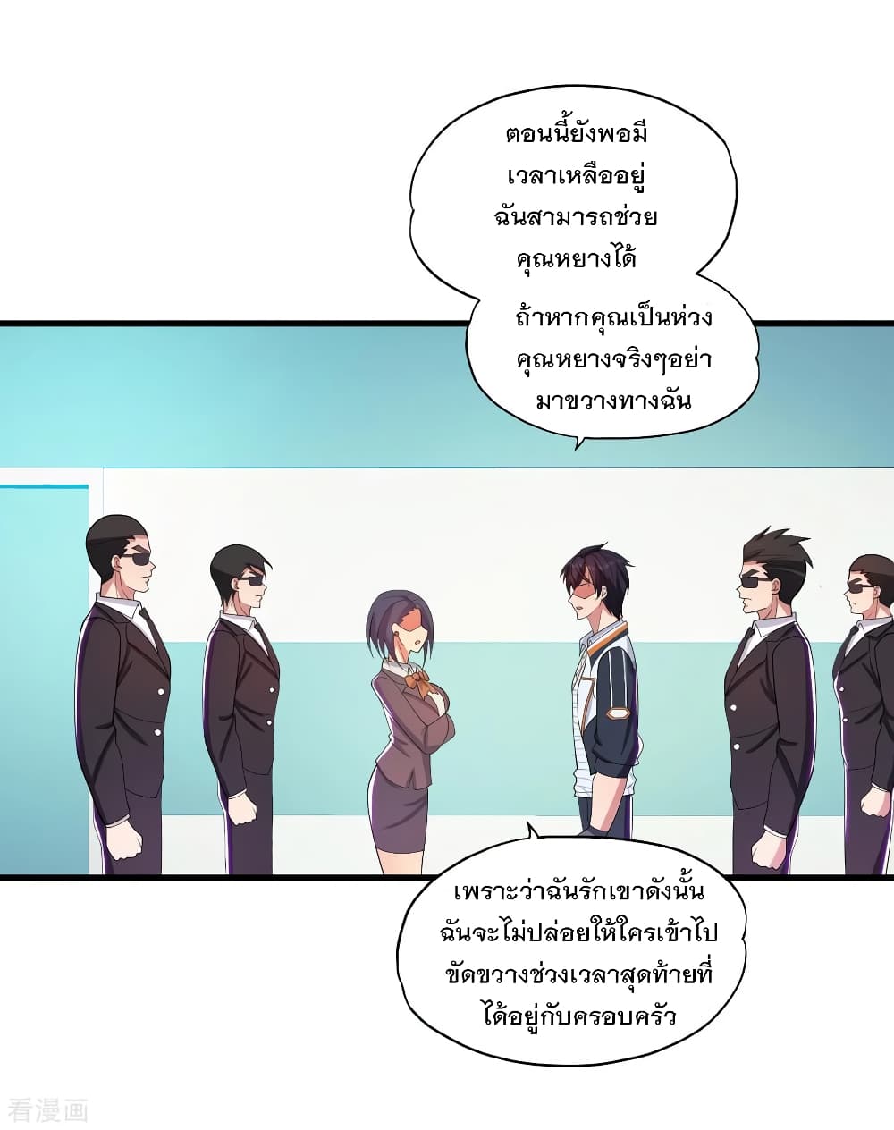 Medical Soldiers page 23