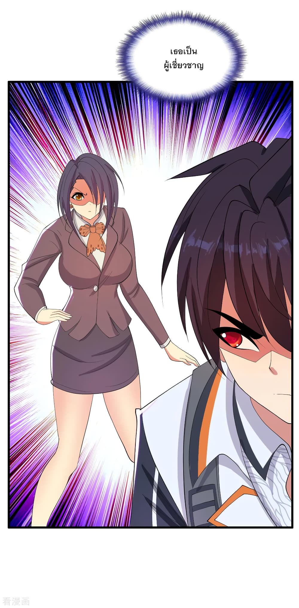 Medical Soldiers page 26