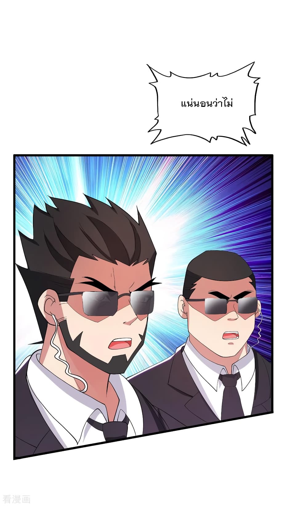 Medical Soldiers page 31
