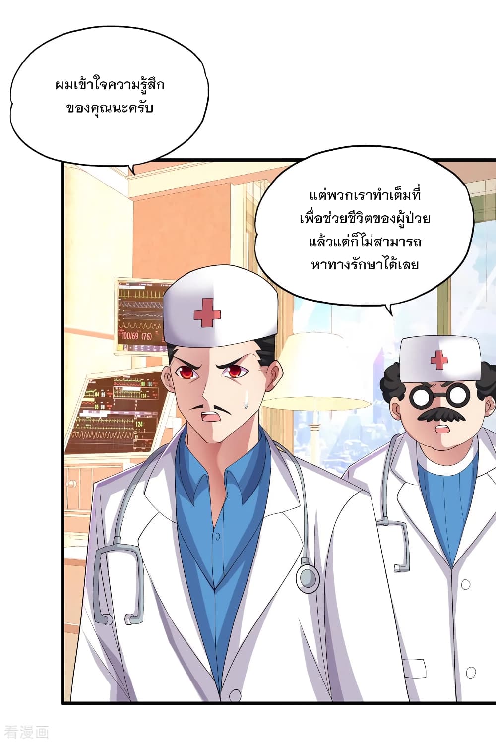 Medical Soldiers page 4