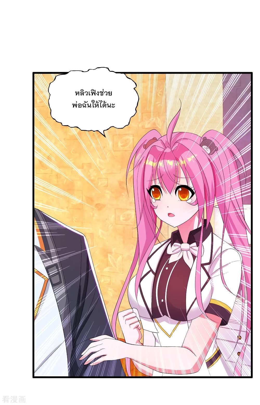 Medical Soldiers page 6