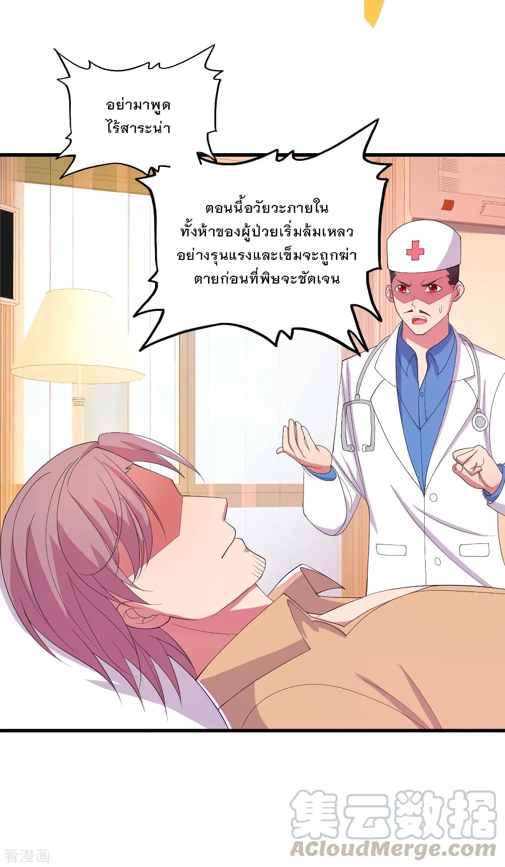 Medical Soldiers page 9