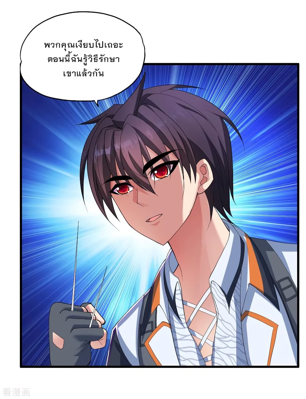 Medical Soldiers page 10