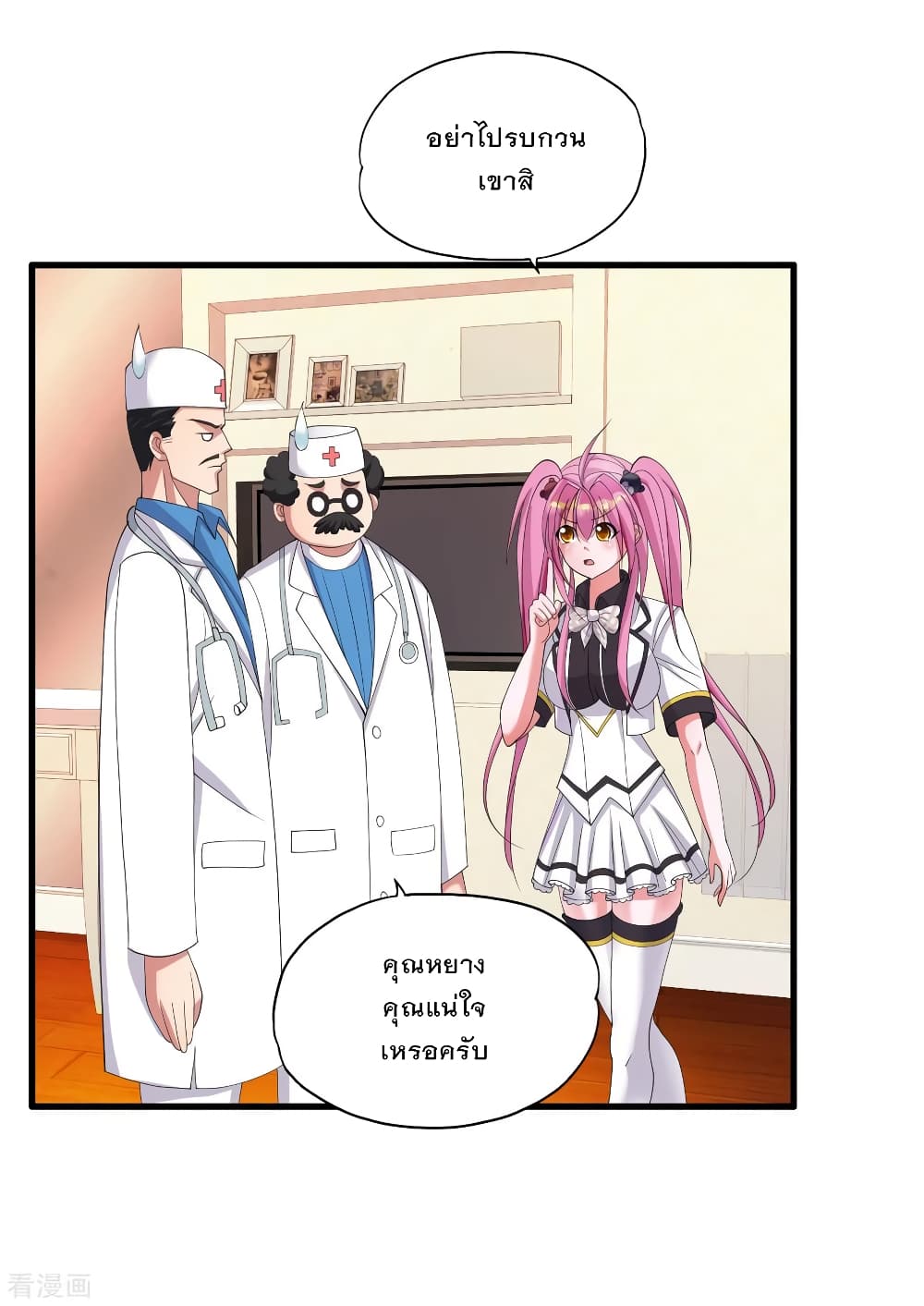 Medical Soldiers page 11