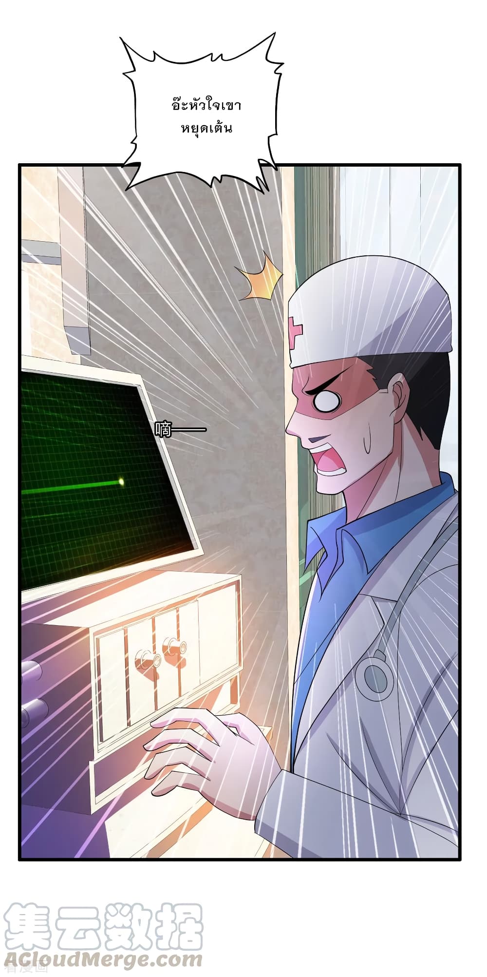Medical Soldiers page 17
