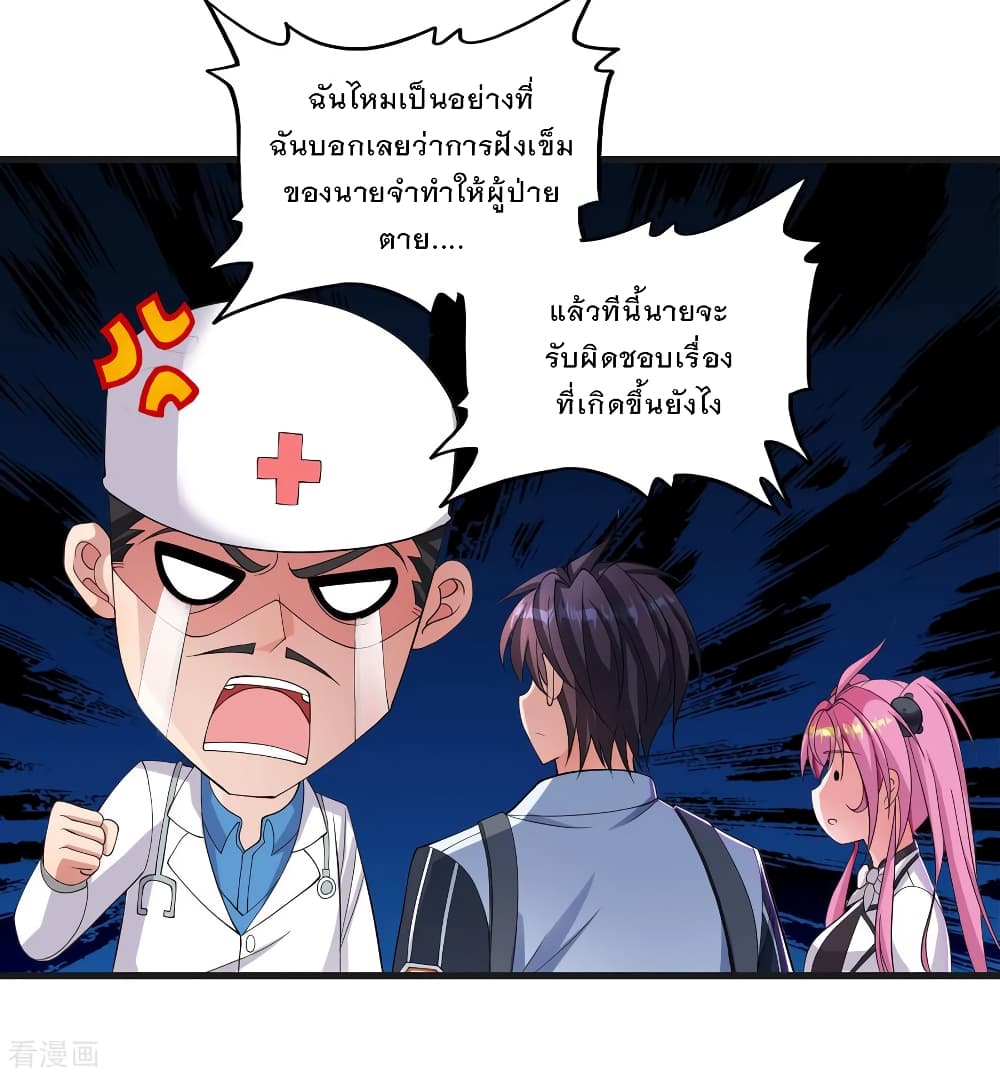 Medical Soldiers page 18