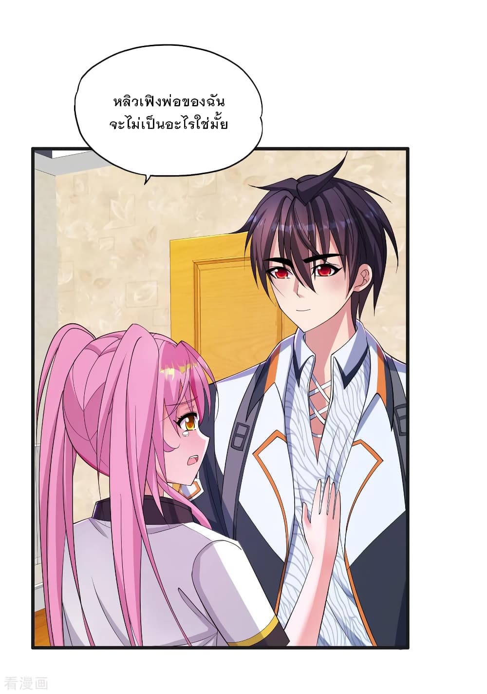 Medical Soldiers page 19