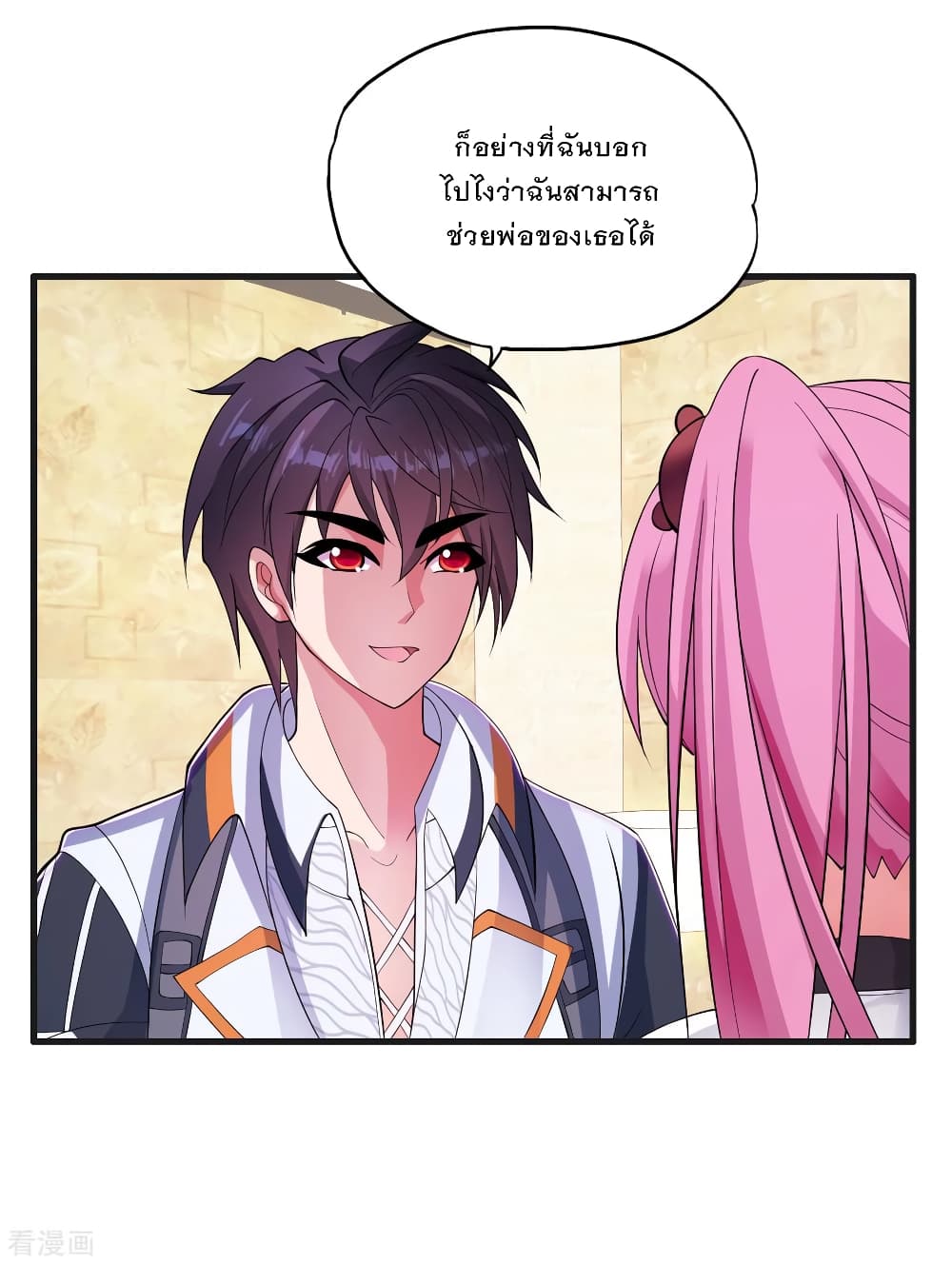 Medical Soldiers page 20