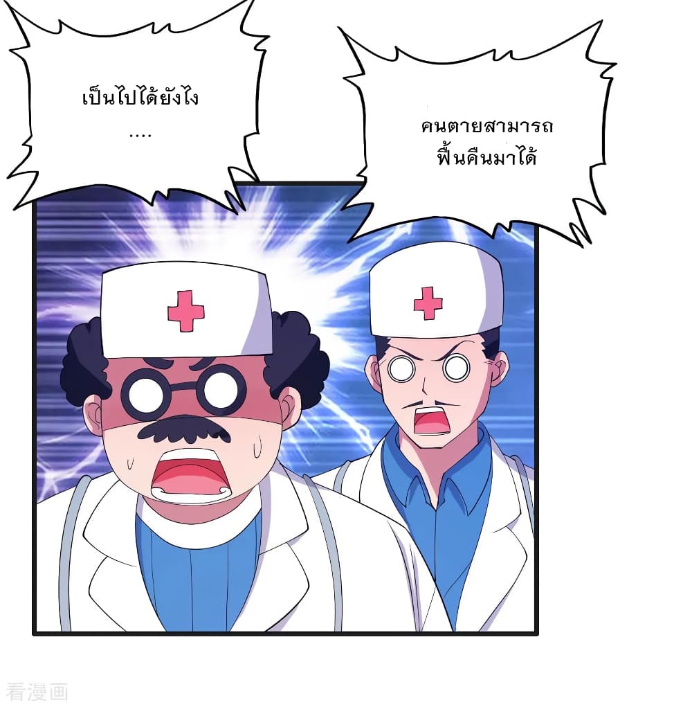 Medical Soldiers page 24