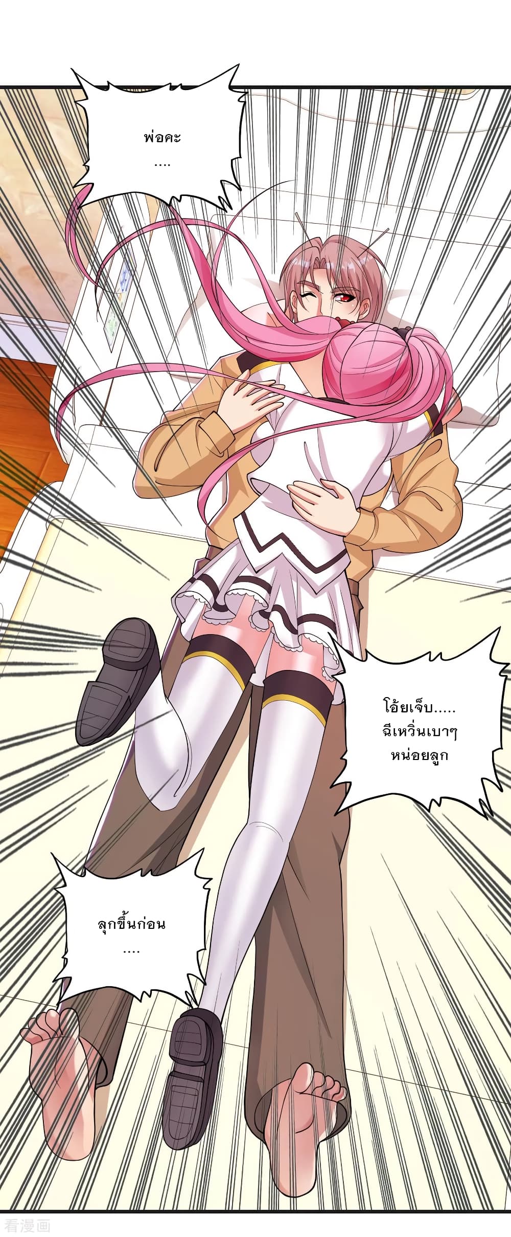 Medical Soldiers page 26