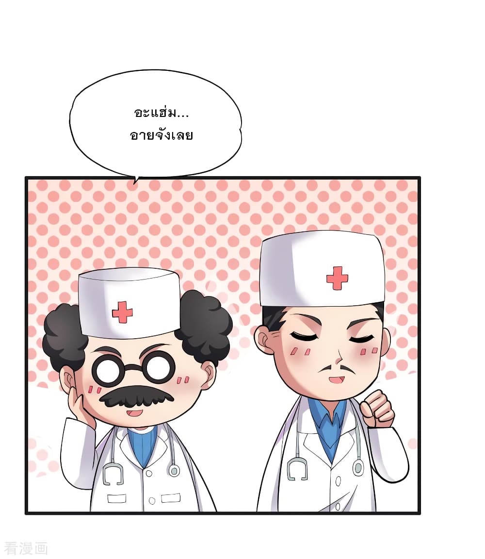 Medical Soldiers page 28