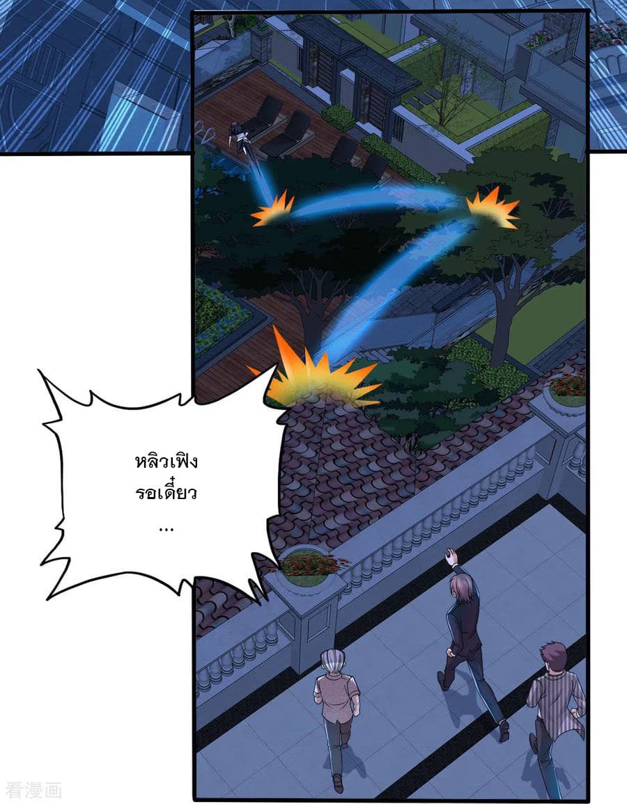 Medical Soldiers page 7