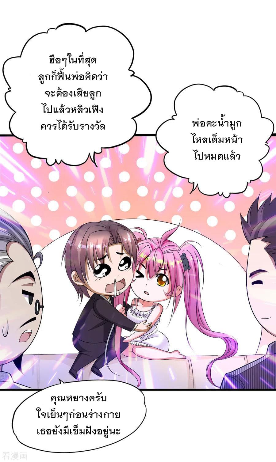 Medical Soldiers page 10