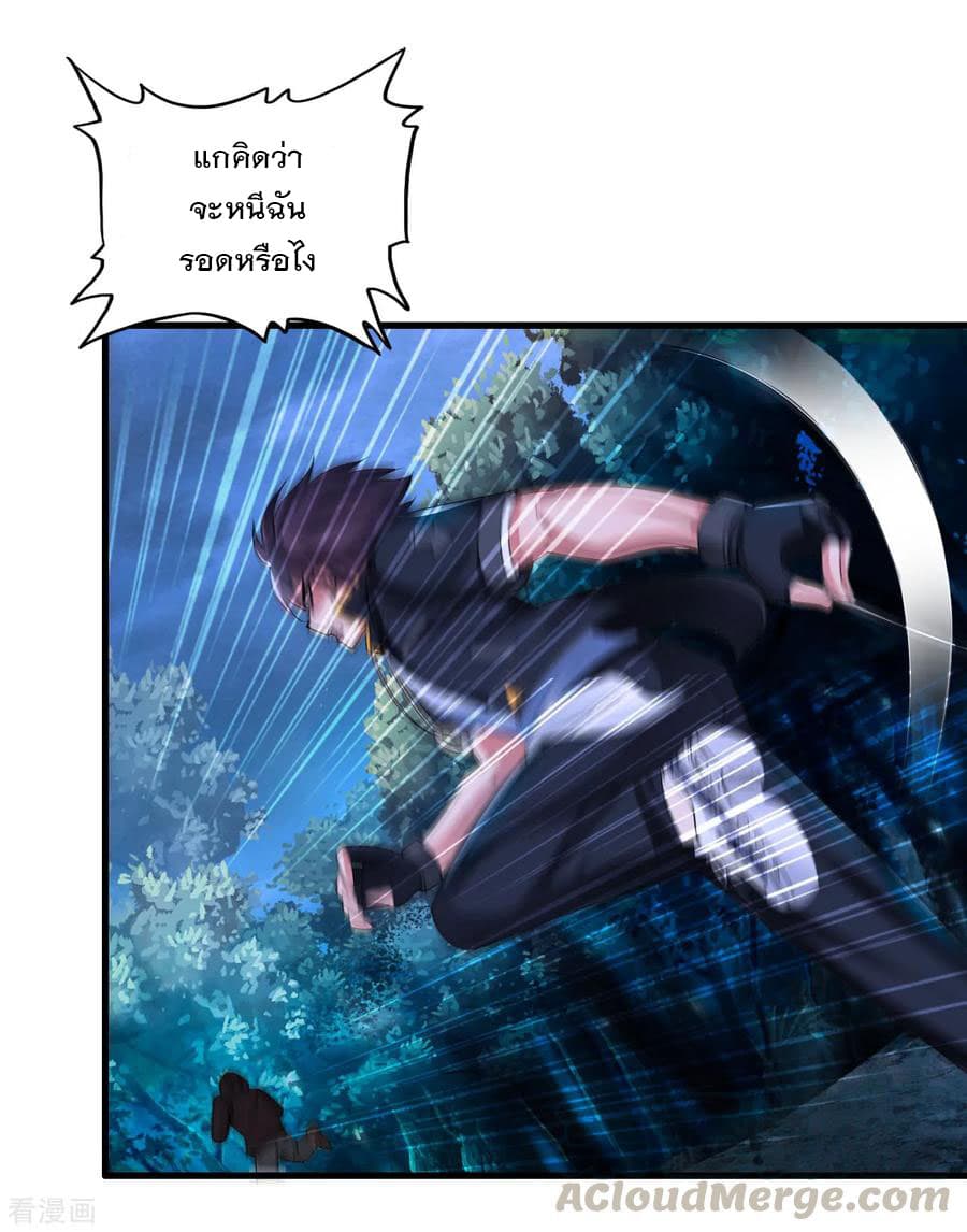 Medical Soldiers page 13
