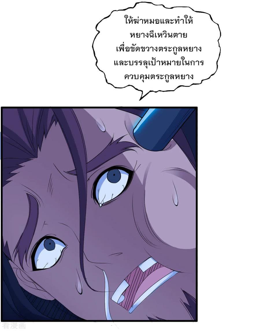 Medical Soldiers page 19