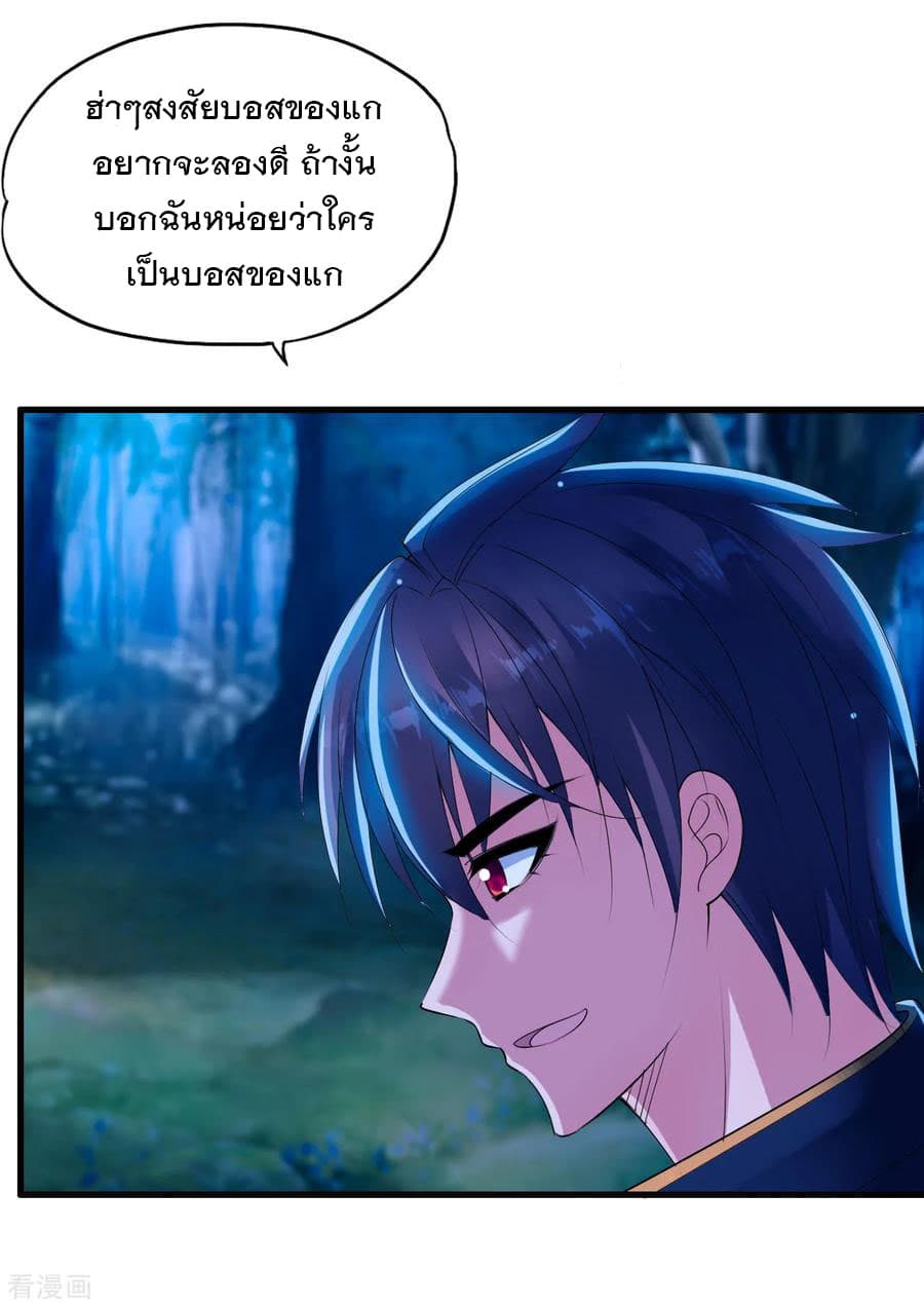 Medical Soldiers page 20