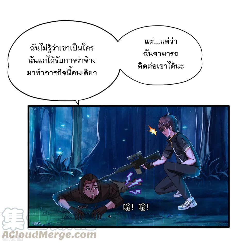 Medical Soldiers page 21